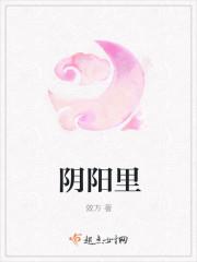 阴阳里面3和4意义