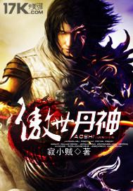 傲世丹神沈翔苏媚瑶结合