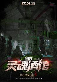 深夜的酒馆