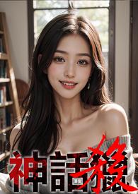 神话猎杀 steam