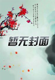 灯红酒绿下的良知寒婧石勿诚